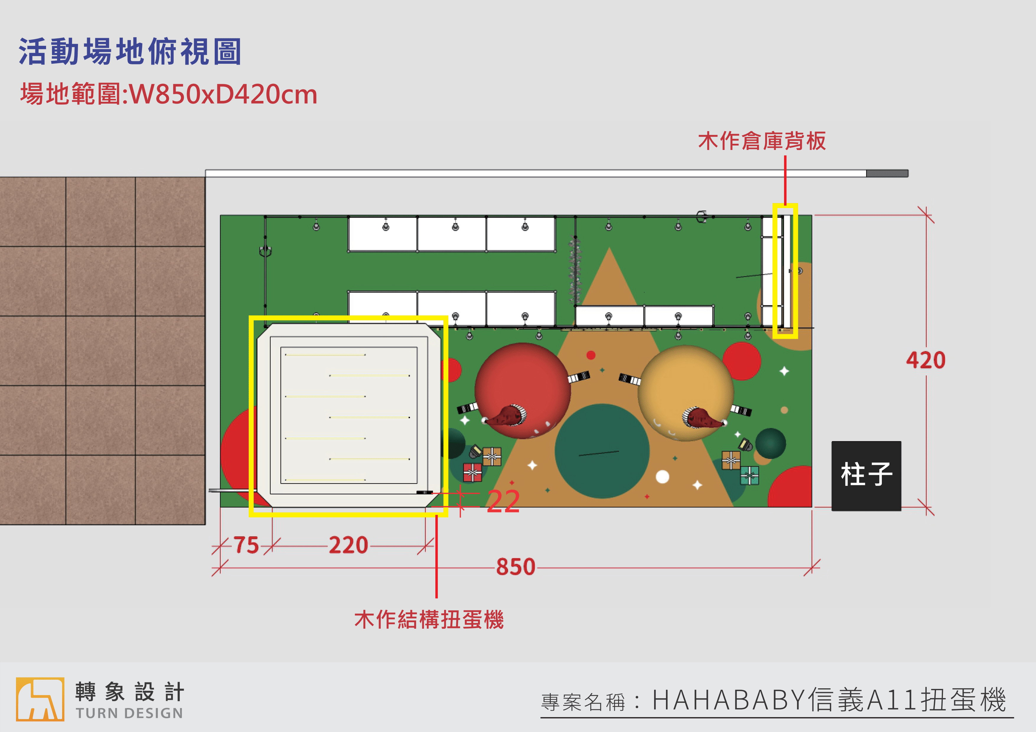 平面圖