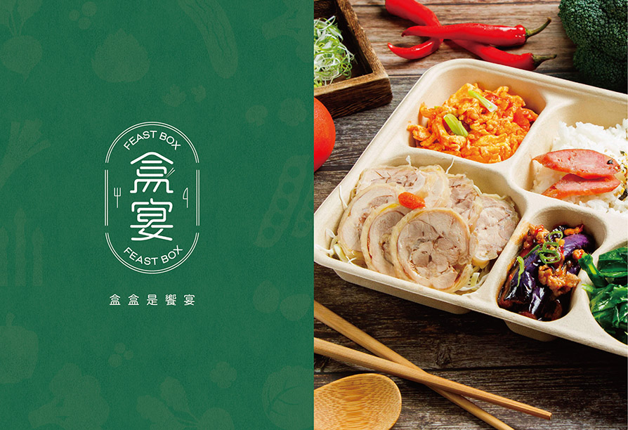 盒宴FeastBox_Portfolio_CIS-6