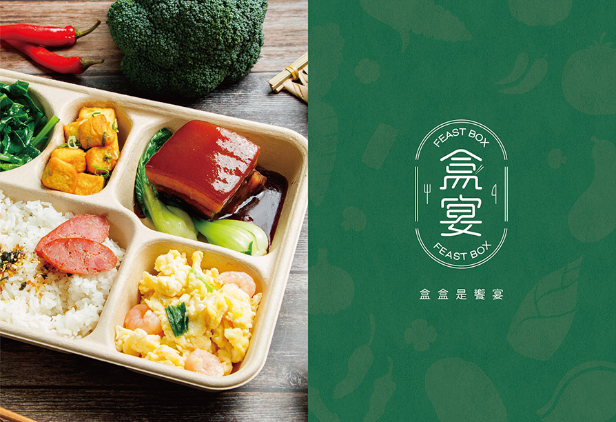 盒宴FeastBox_Portfolio_CIS-7