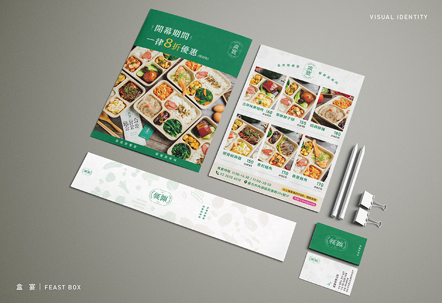 盒宴FeastBox_Portfolio_CIS-9