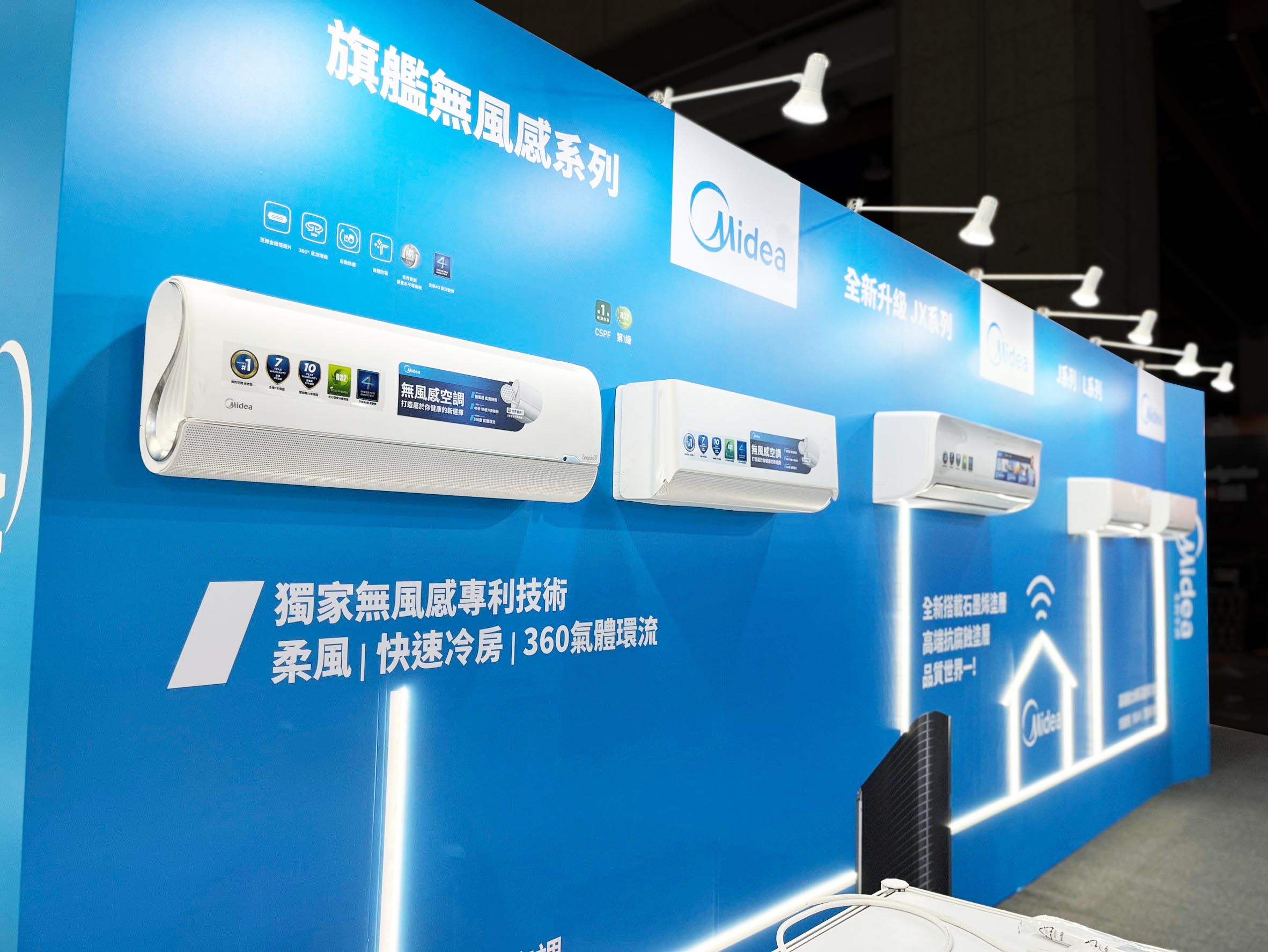 台北3C大展 東芝 | 美迪