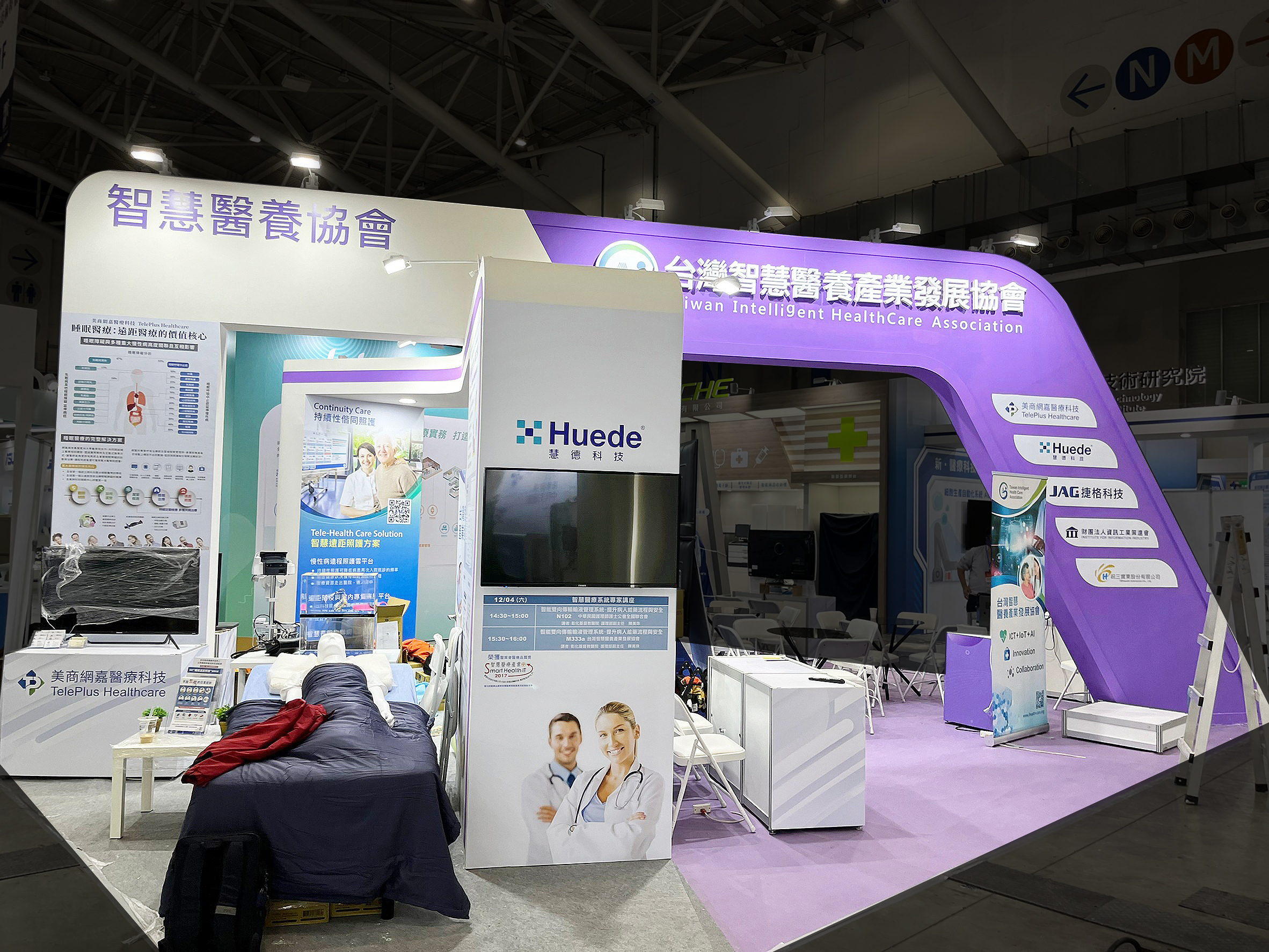 台灣醫療科技展  | 捷格