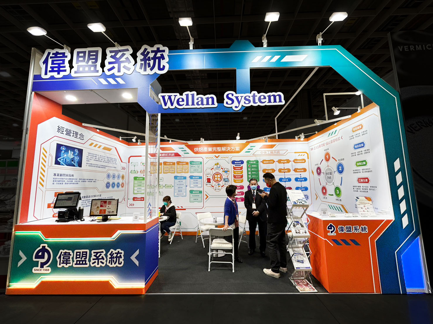 台北國際烘焙展  | 偉盟系統