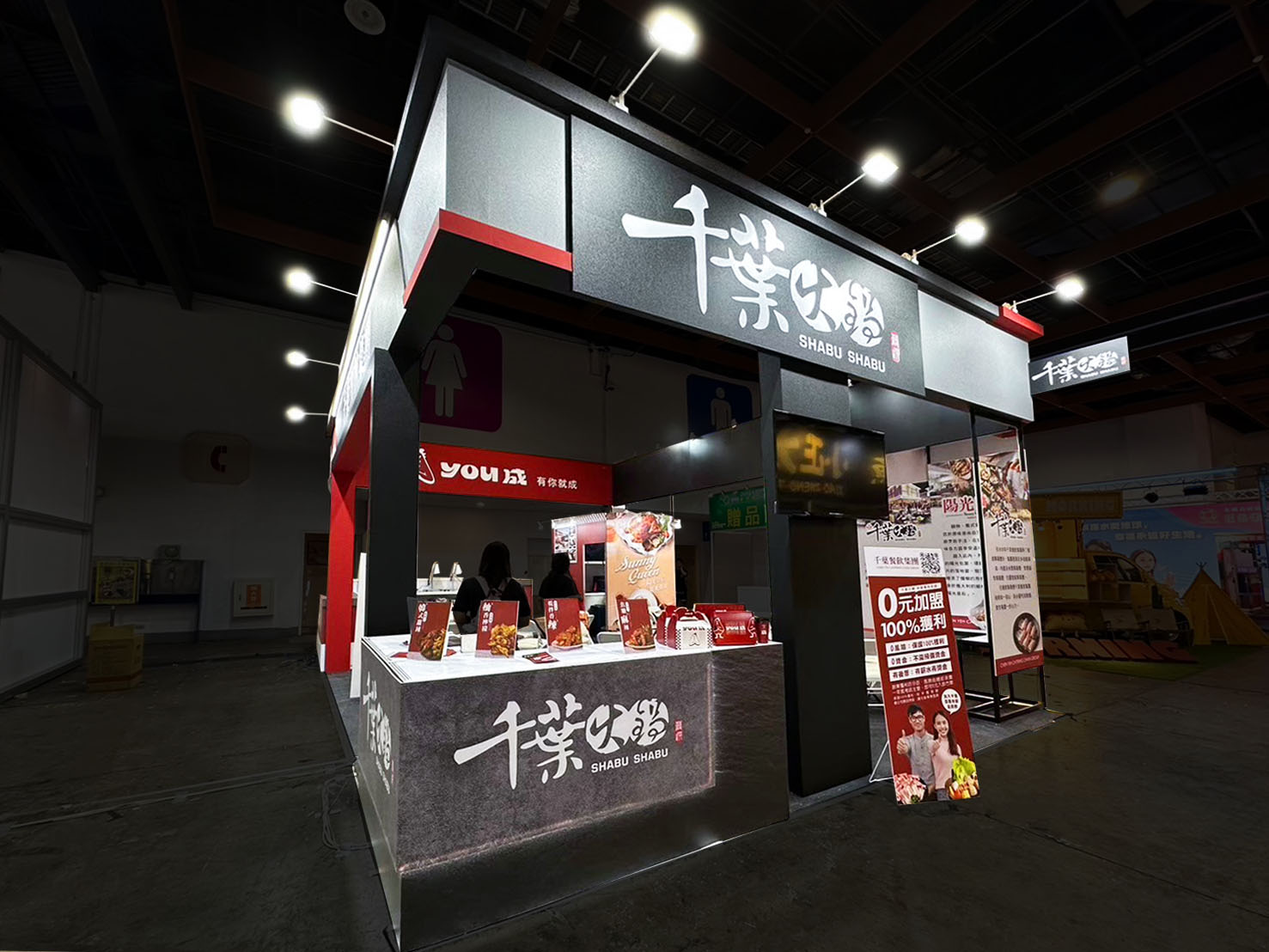 台北加盟展 | 千葉火鍋