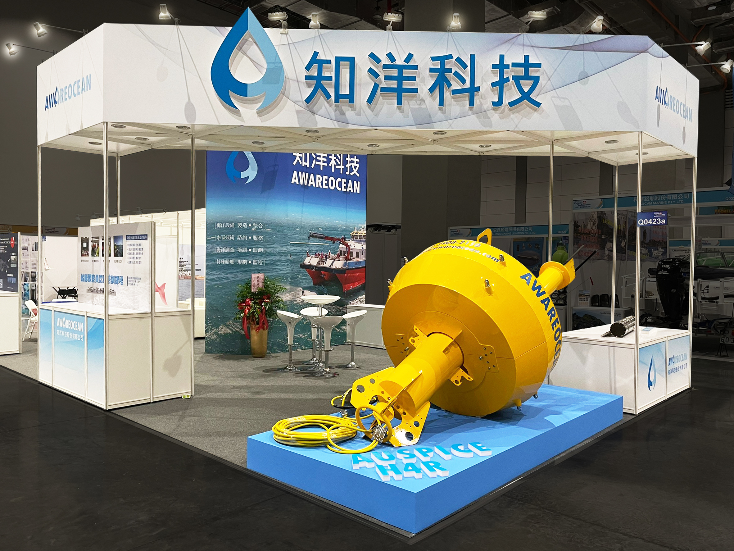 台灣漁業展  |  知洋科技