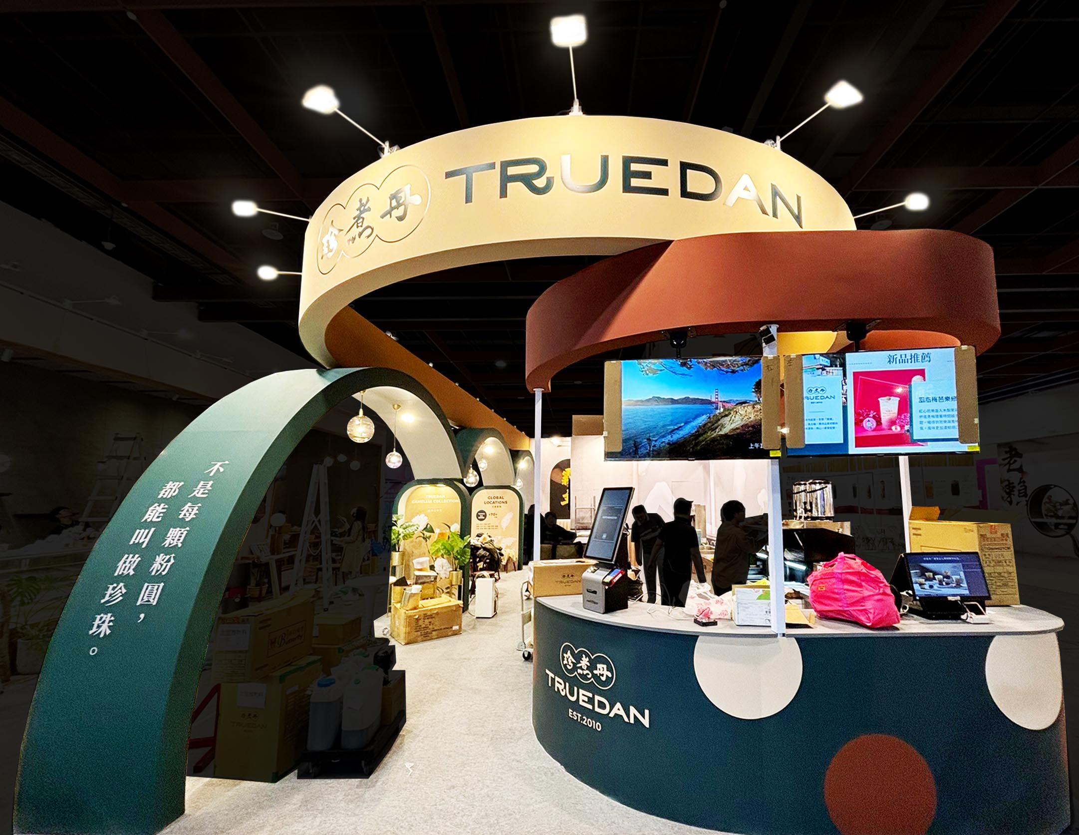 台北加盟展 | 珍煮丹 TRUEDAN