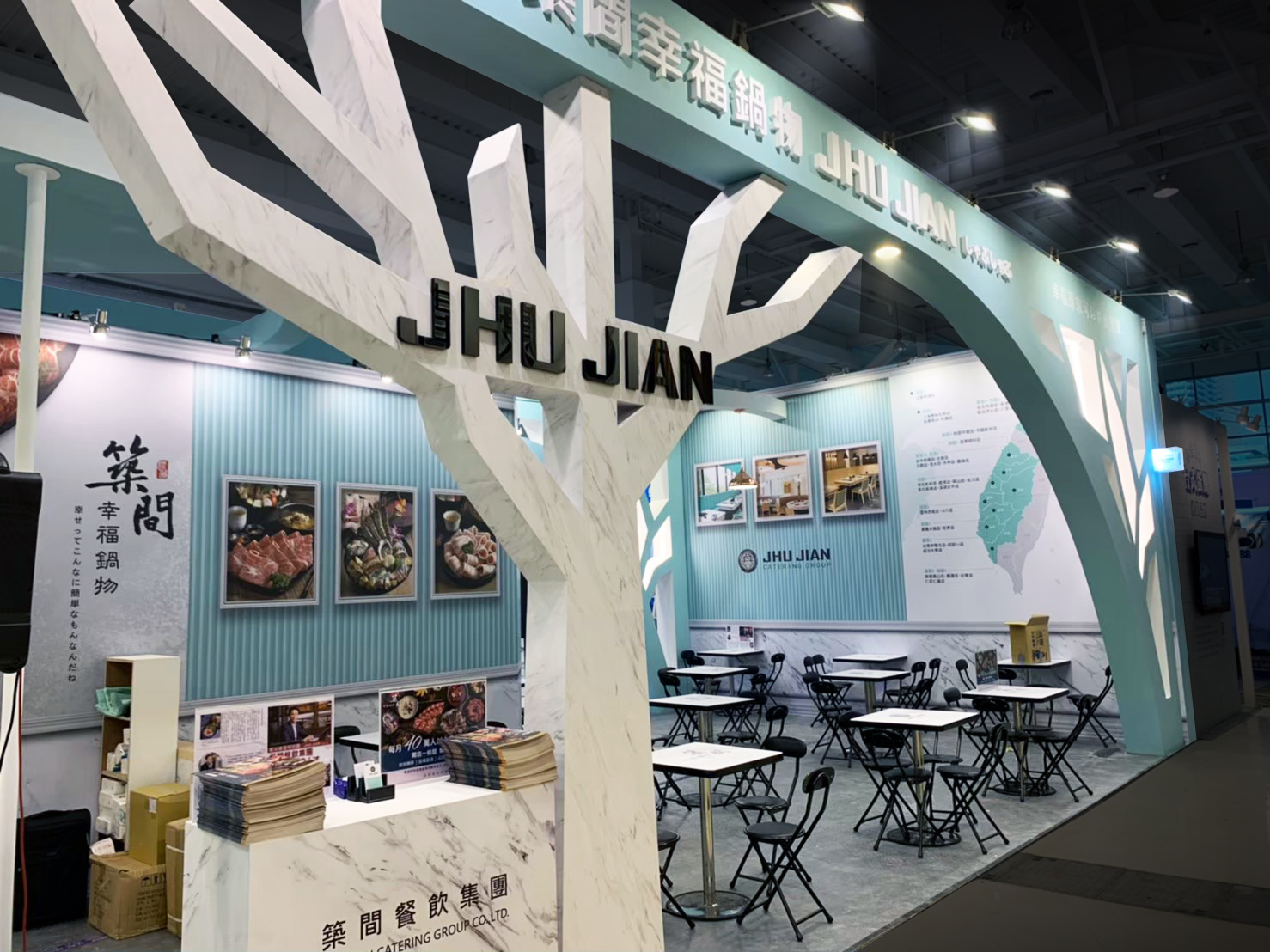 連鎖加盟大展 築間幸福鍋物