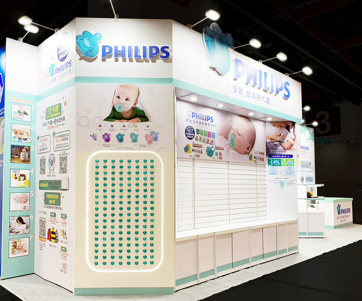 台北婦幼展  |  優醫PHILIPS