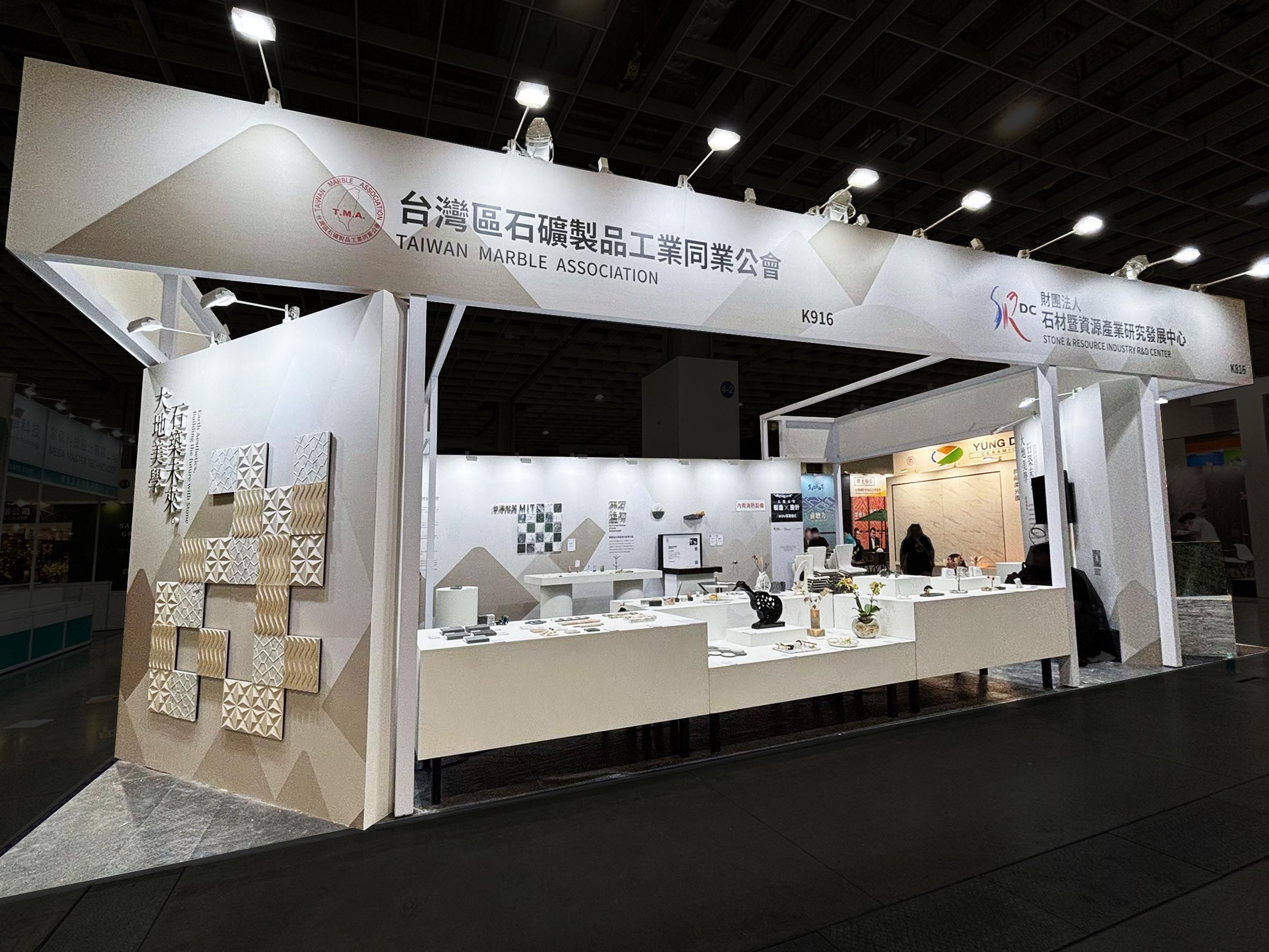 室內設計材料展 | 北大欣