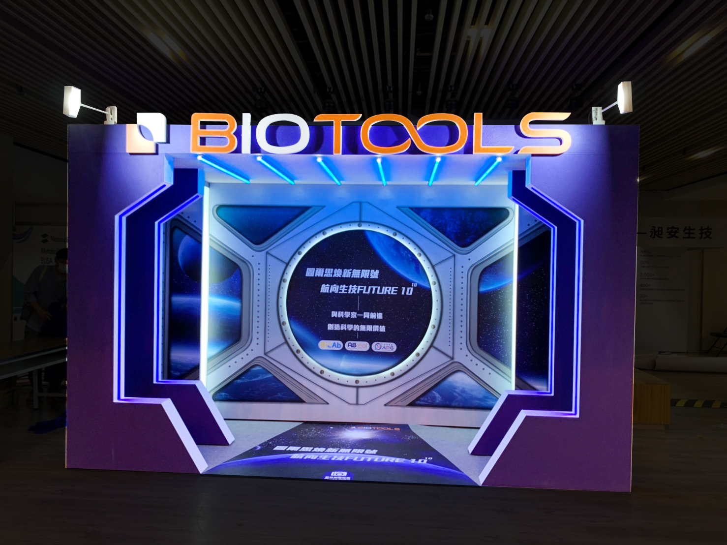 生物醫學聯合學術年會 | 圖爾思