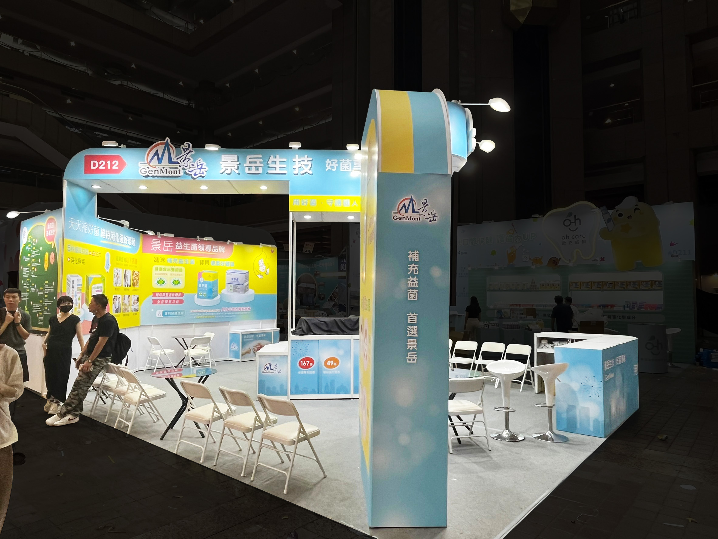 台北婦幼展  |  景岳生技