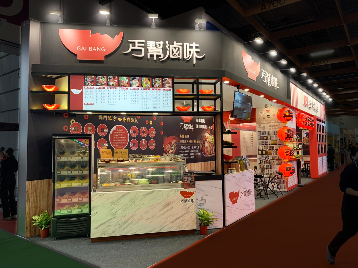 加盟展 | 丐幫滷味