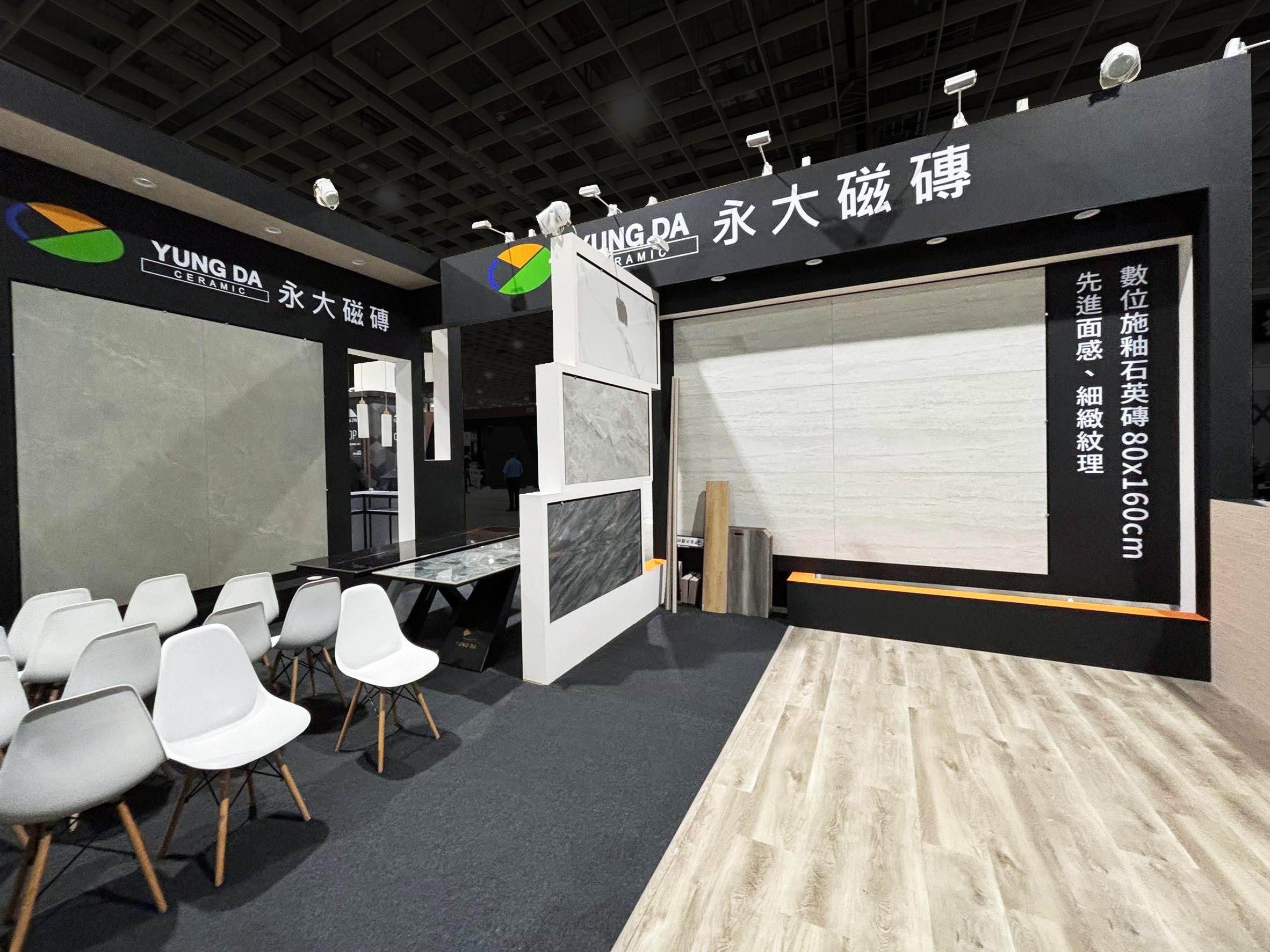 室內設計材料展 | 永大