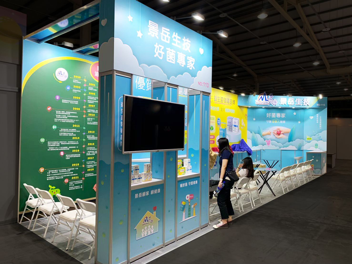 台北婦幼展  |  景岳生技