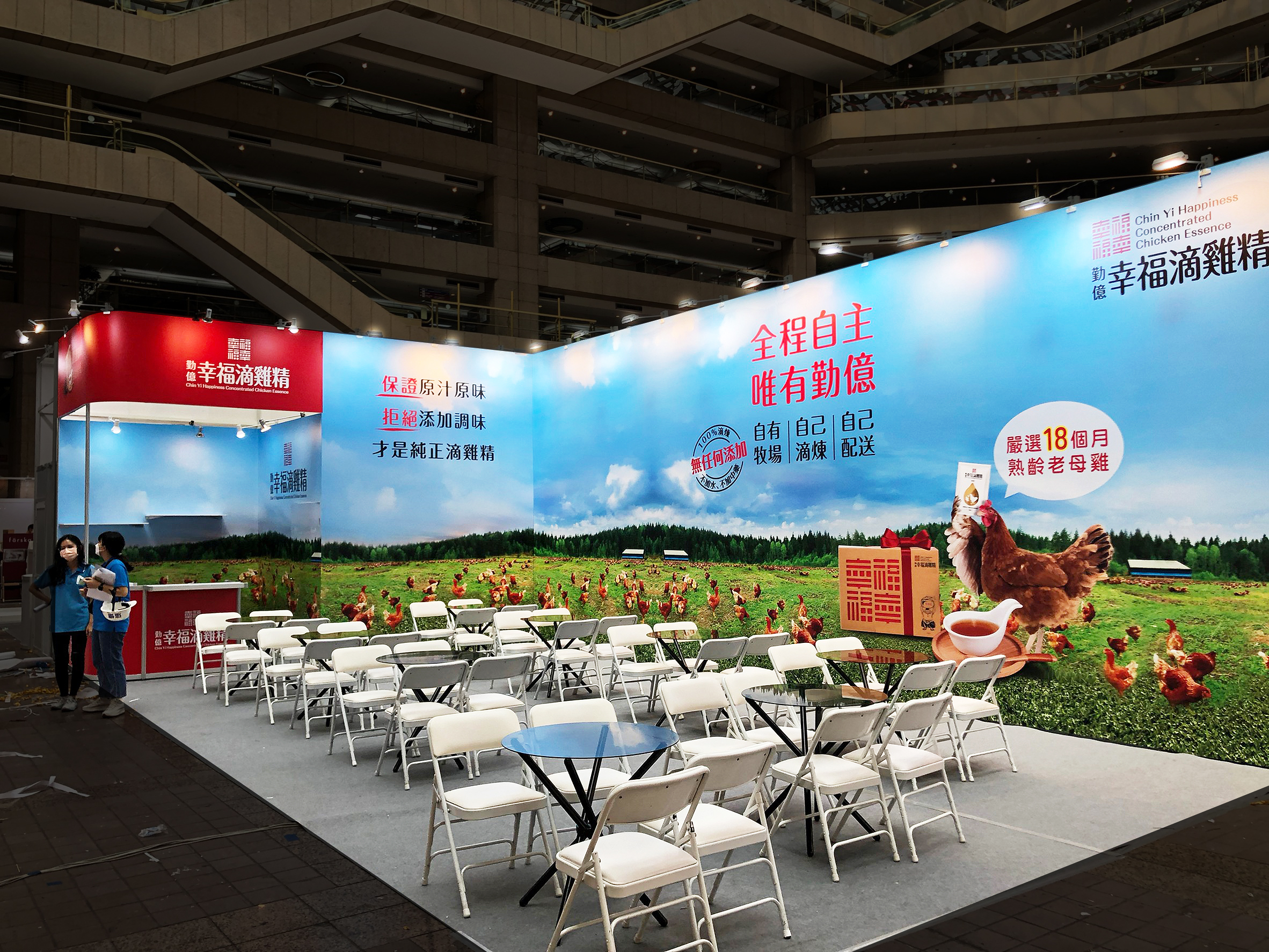 台北婦幼展 |  勤億蛋品