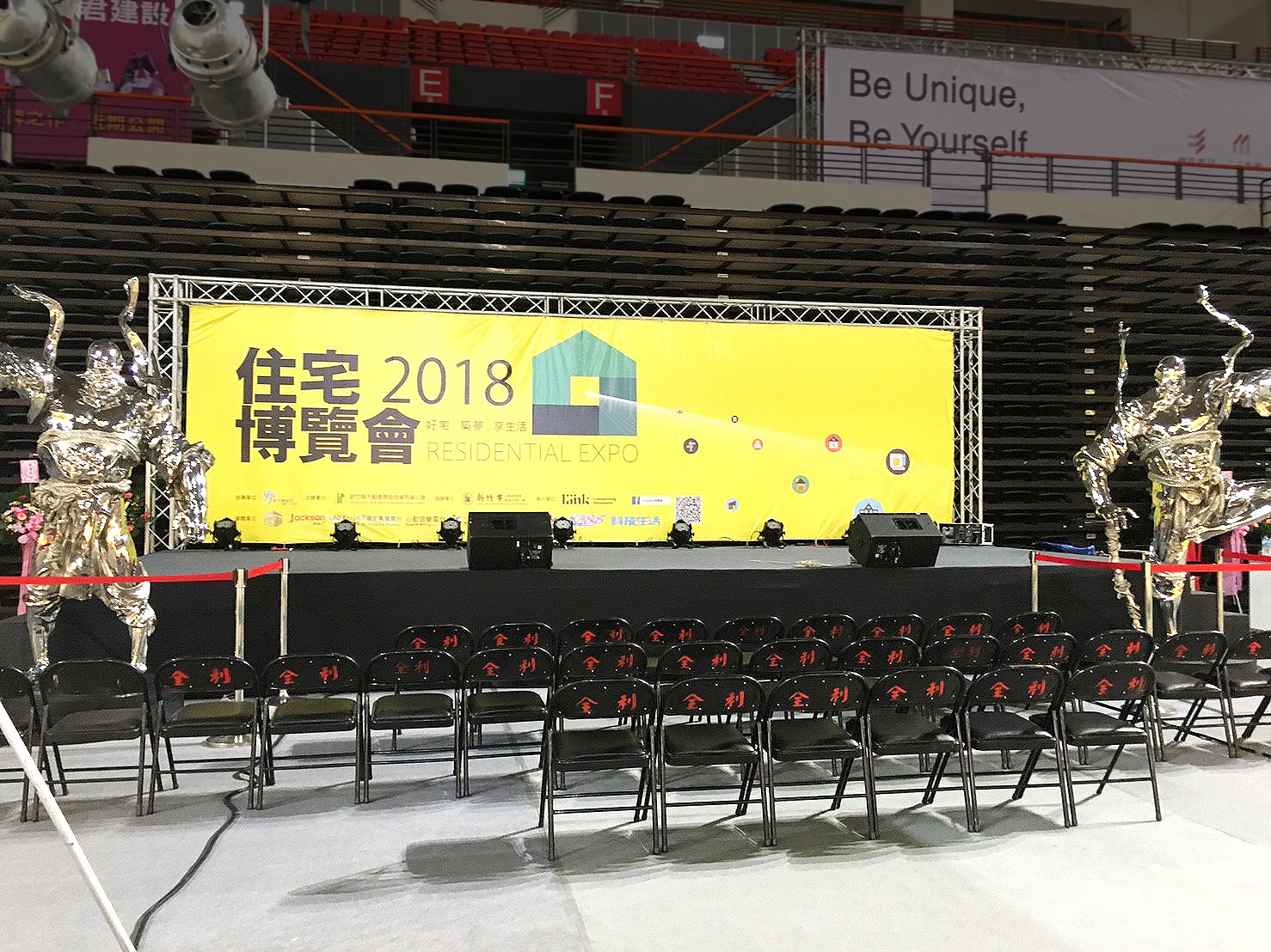 新竹住宅博覽會