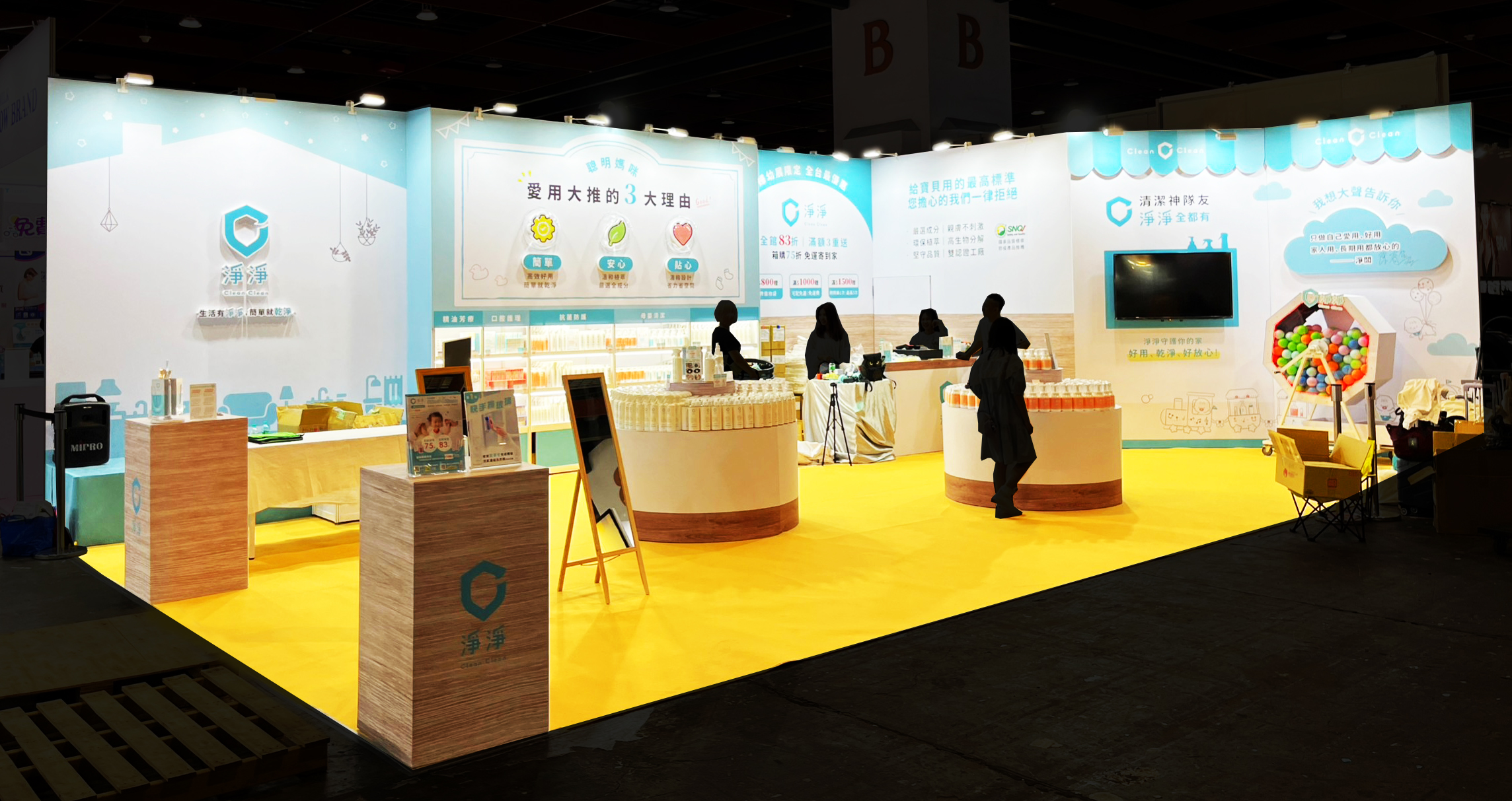 台北婦幼展  | 淨淨cleanclean