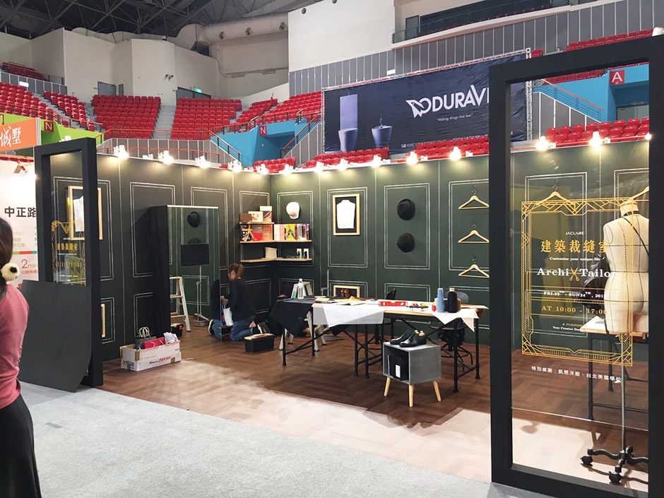 新竹住宅博覽會