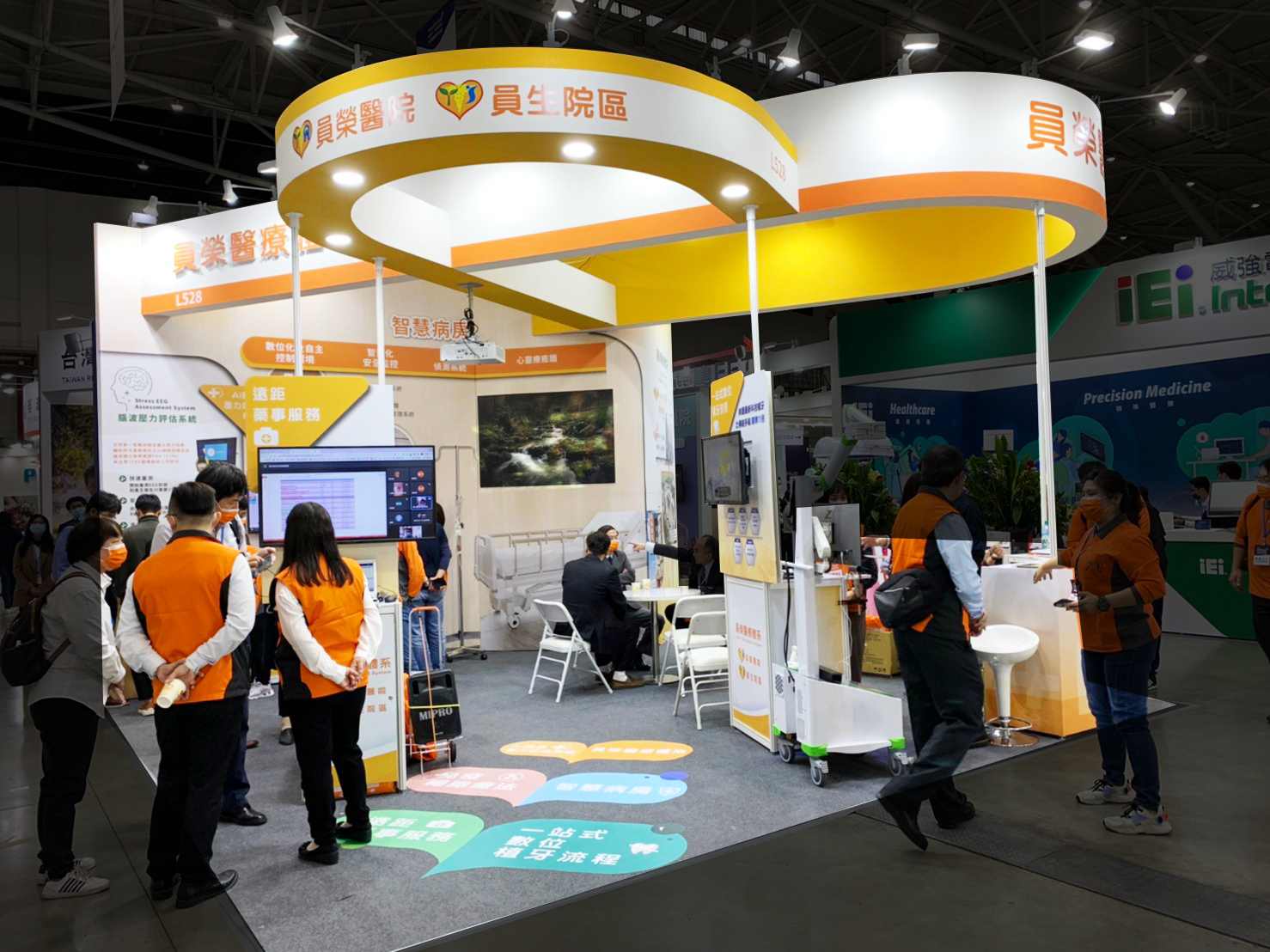 台灣醫療科技展  |  員榮醫院