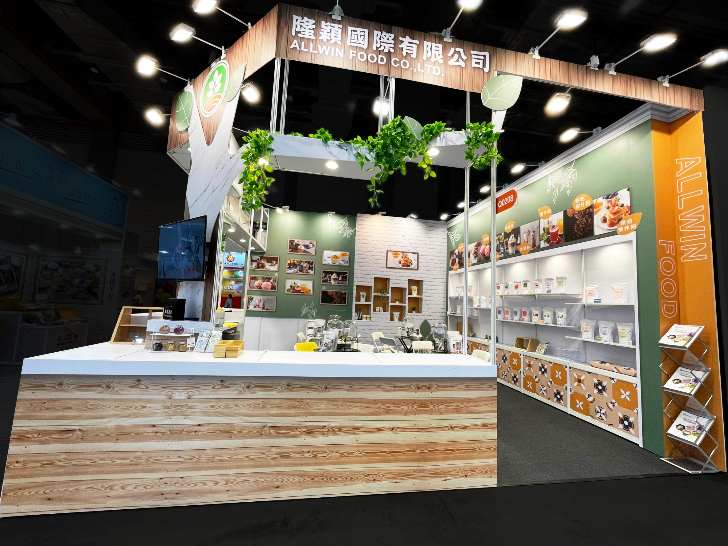 台北國際食品展  | 隆穎