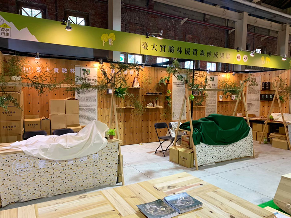  華山森林市集 | 風潮音樂