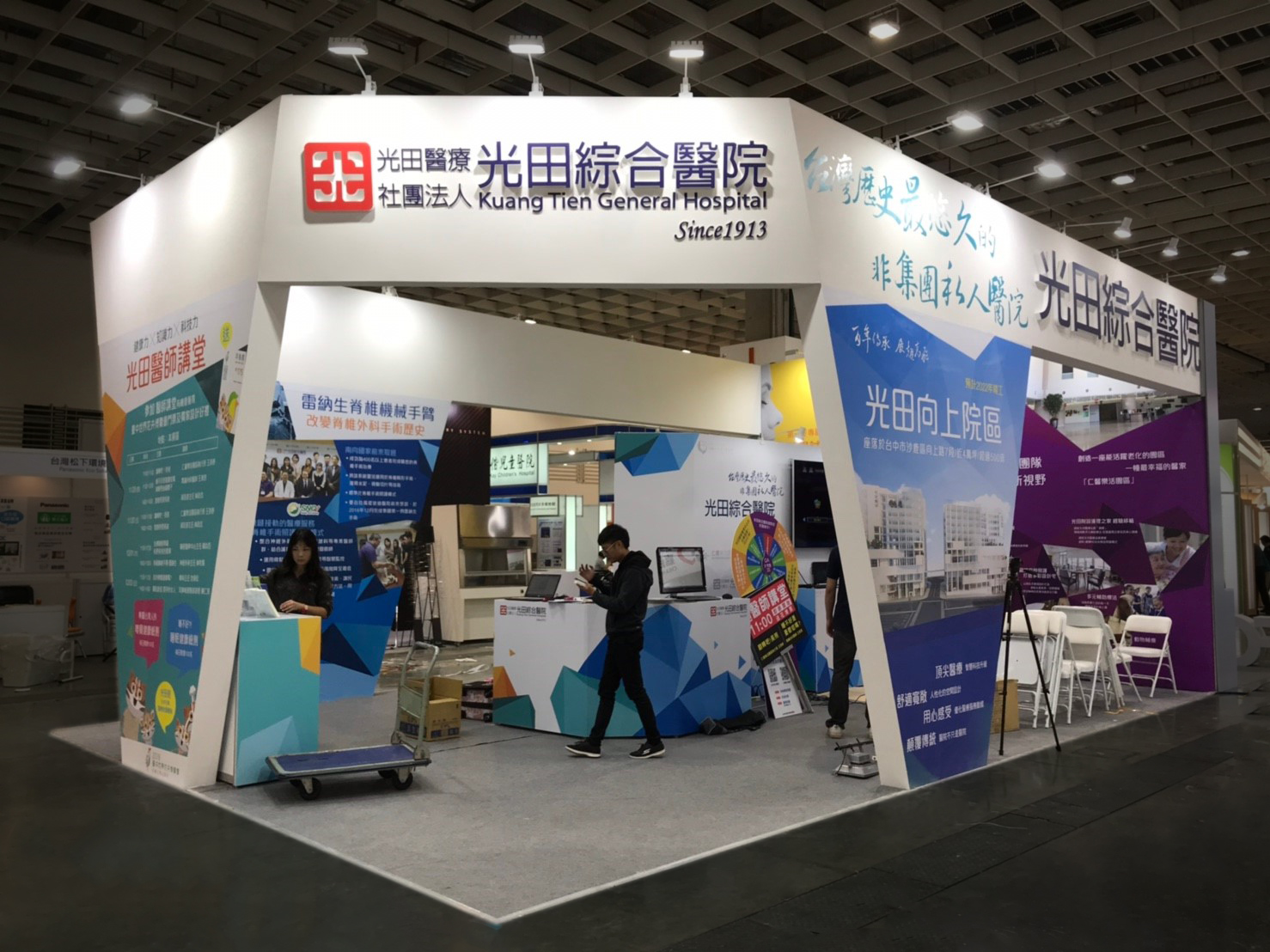 醫療展 | 光田紀念醫院