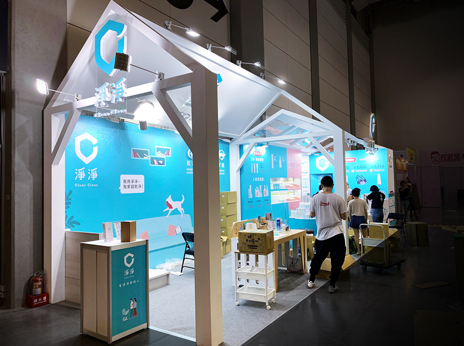 台北婦幼展  | 淨淨cleanclean