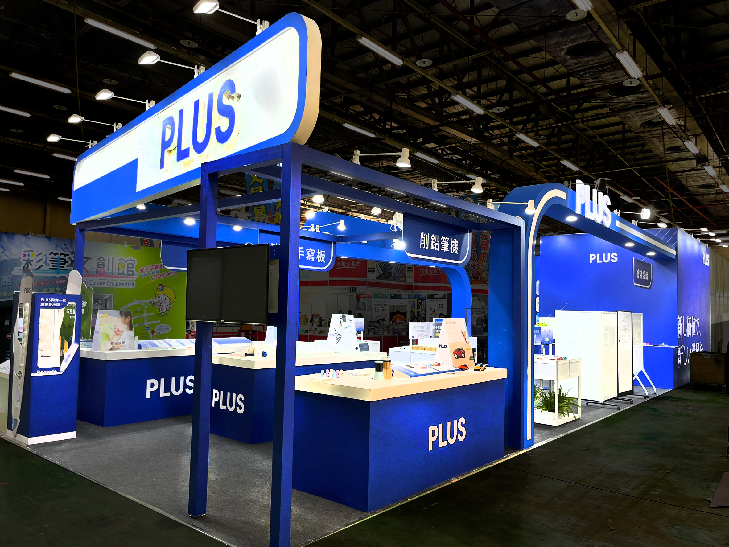 台北創意文具展 | 普樂士PLUS