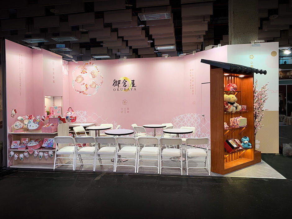 台北國際婚紗喜宴博覽會  | 御倉屋