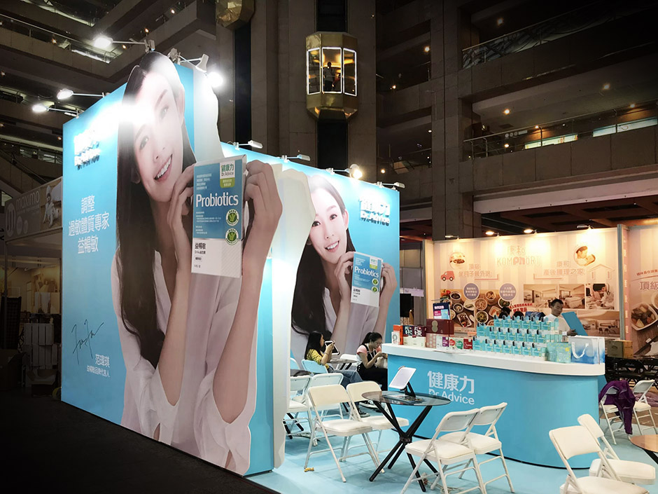 台北婦幼展 |  健康力