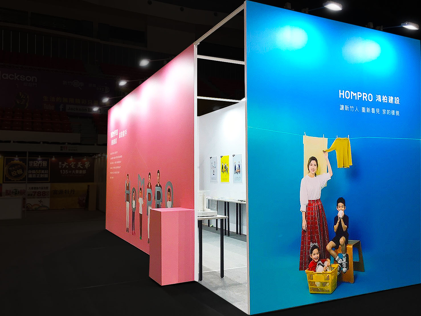 新竹住宅博覽會