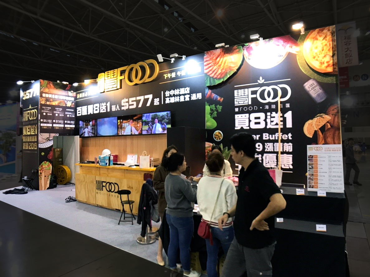 台北ITF國際旅展 | 豐FOOD-典華幸福機構
