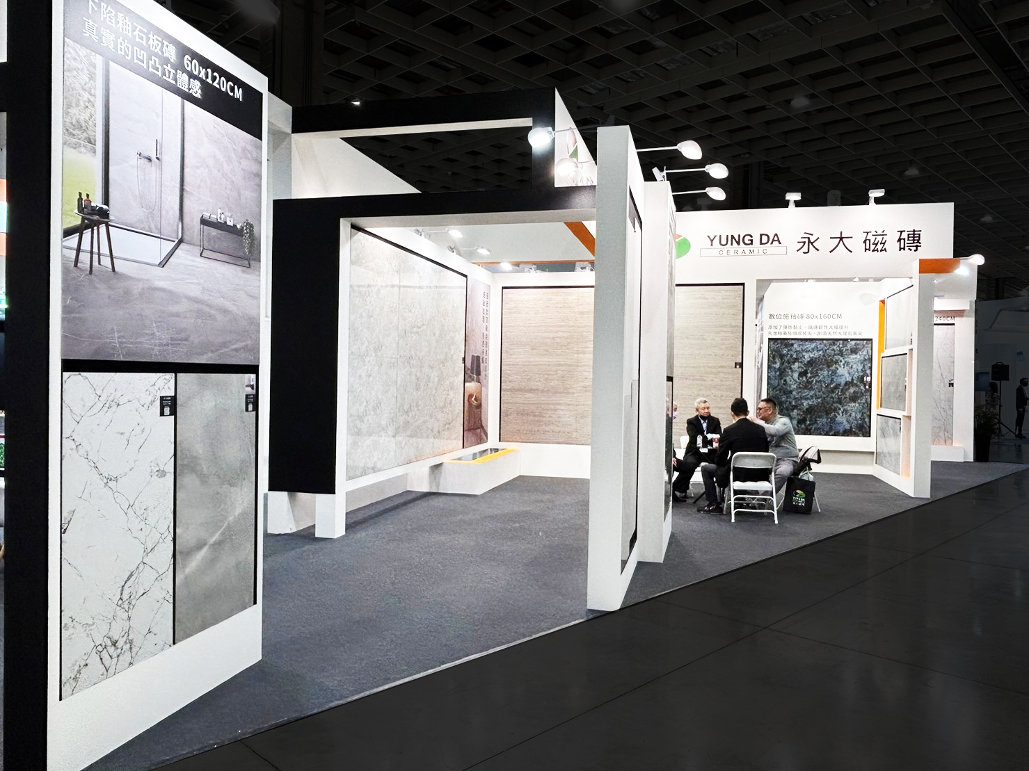 建材展 | 室內設計材料展 | 永大磁磚