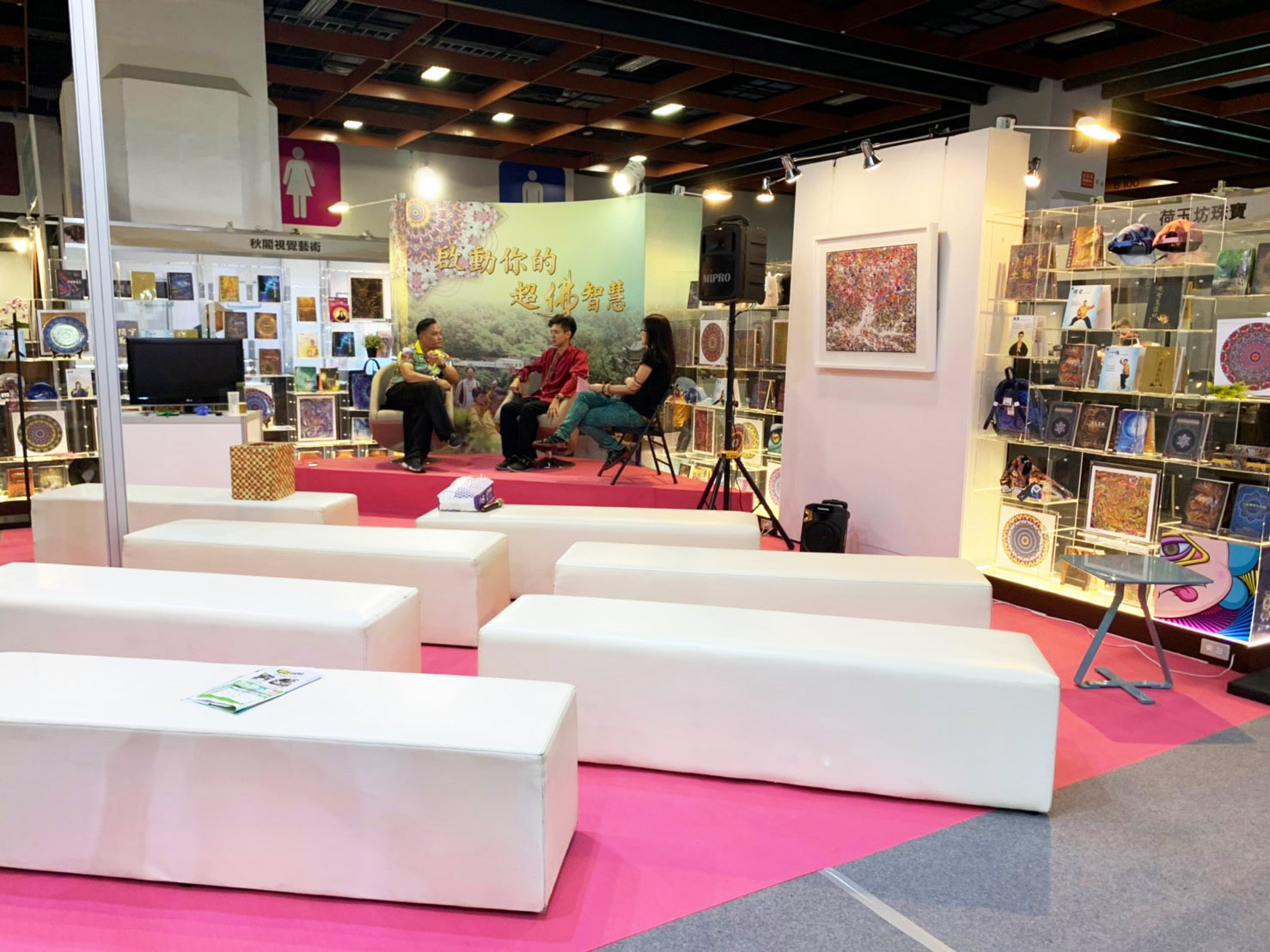 台北素食、茶、佛教展