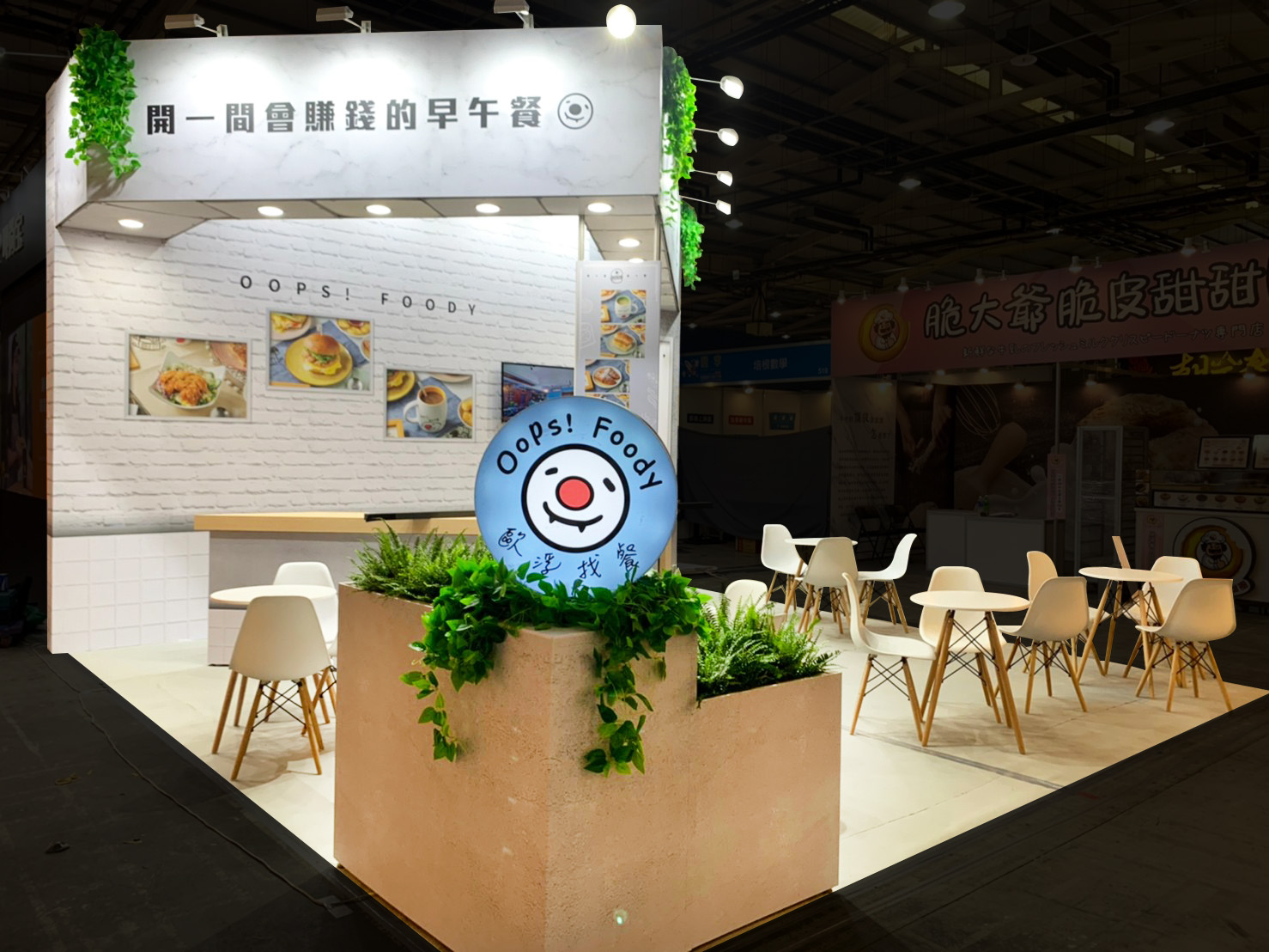 台北連鎖加盟展  |  歐浮找餐