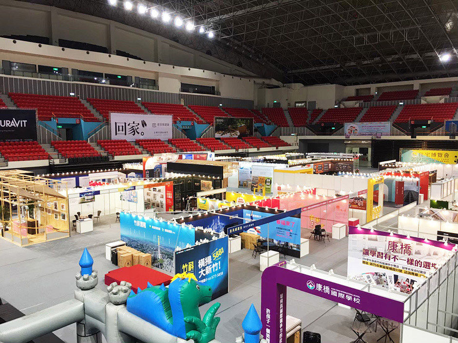 新竹住宅博覽會