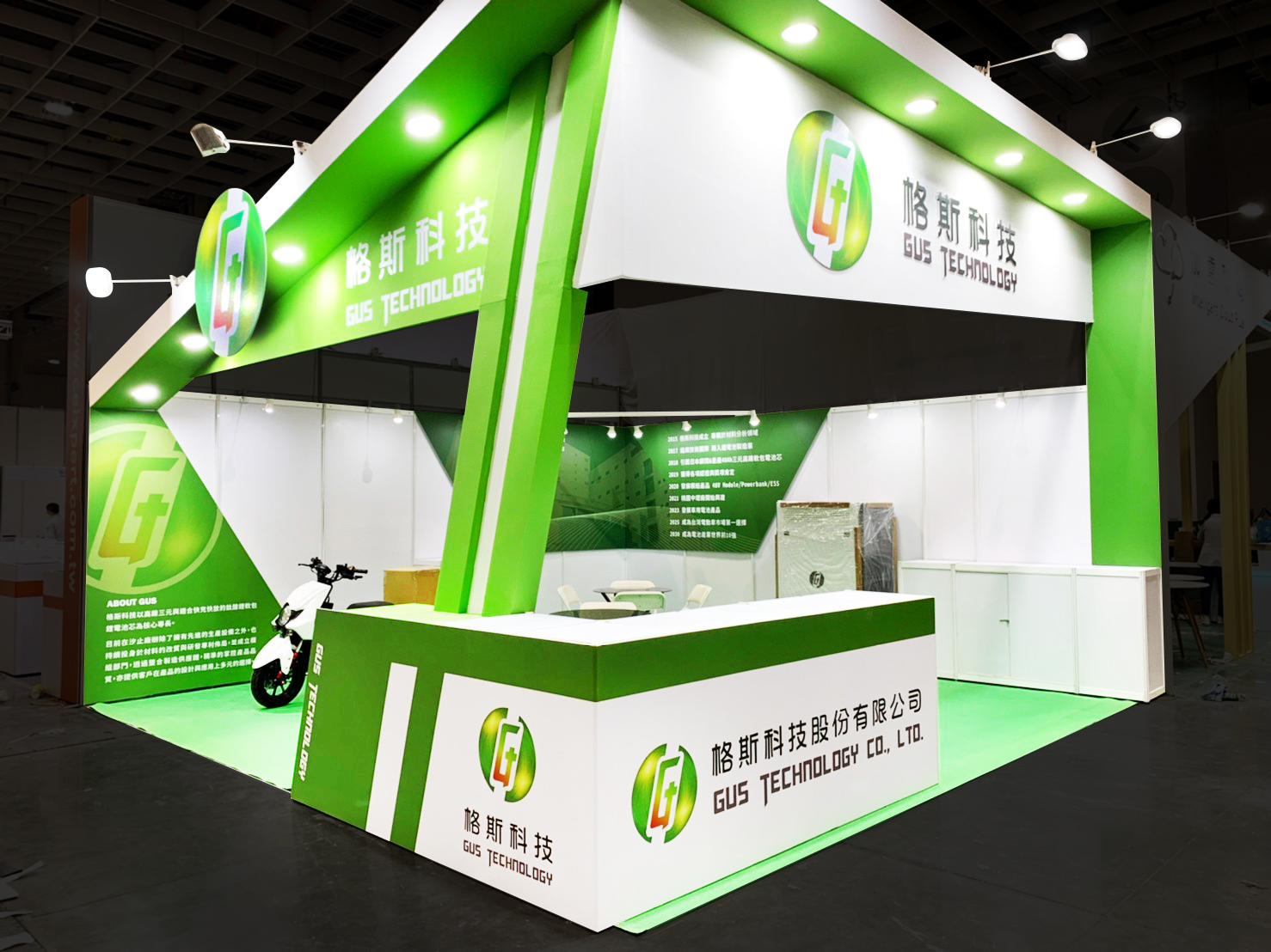 台灣國際智慧能源週 | 格斯科技