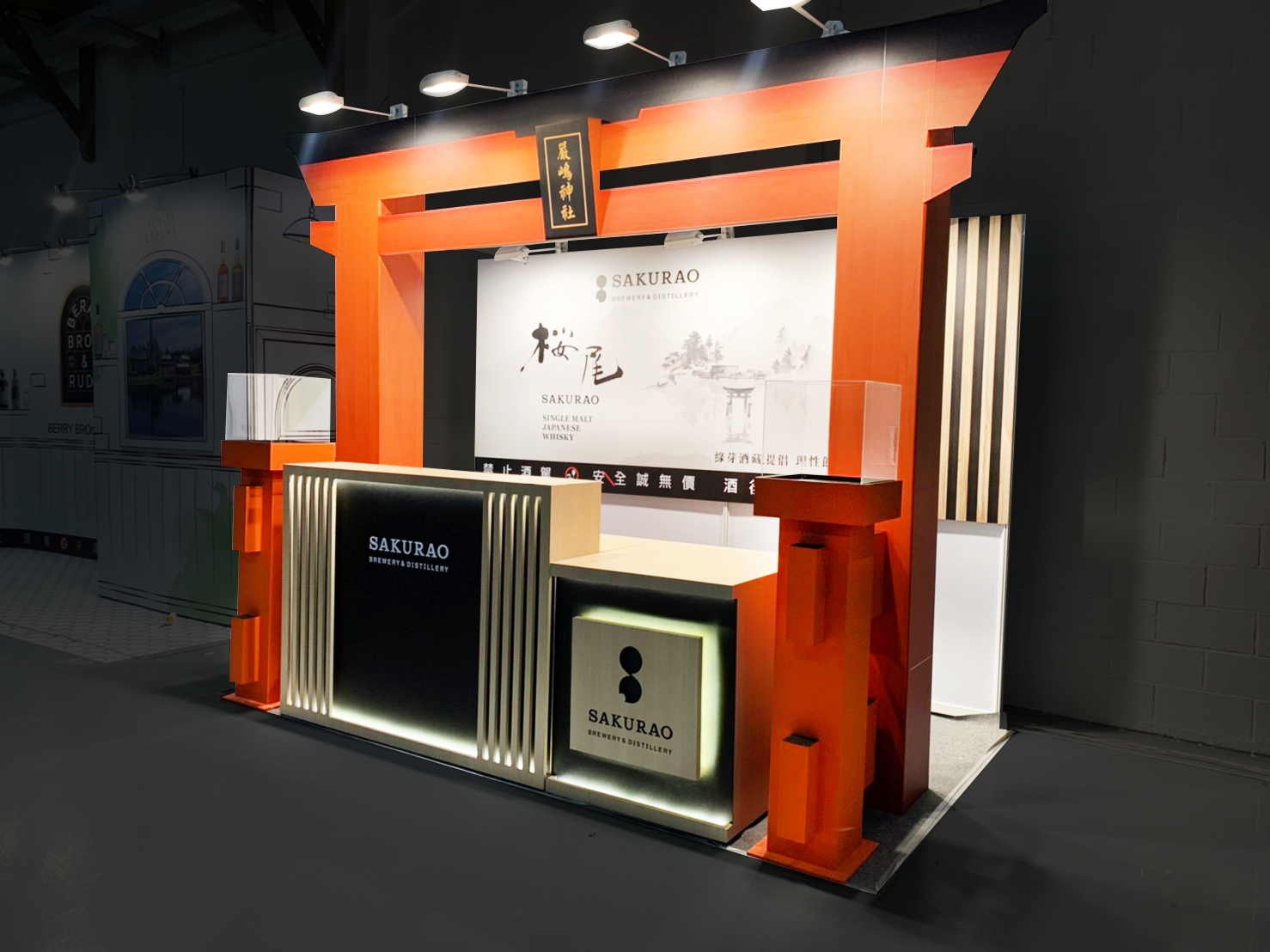 松菸威士忌酒展 |  綠芽