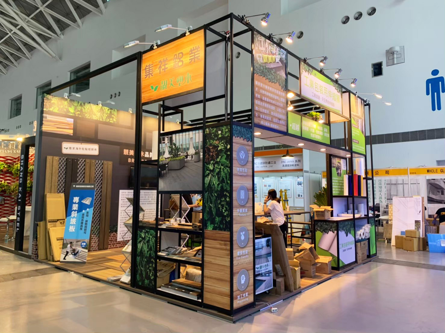 國際建材展 | 集祥