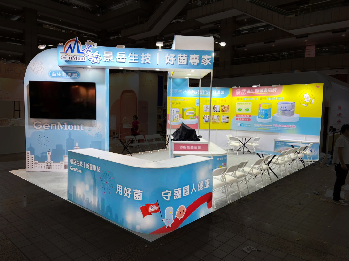台北婦幼展  |  景岳生技