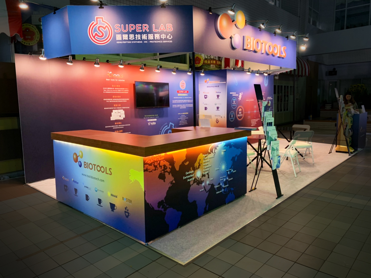 生物醫學聯合學術年會 | 圖爾思