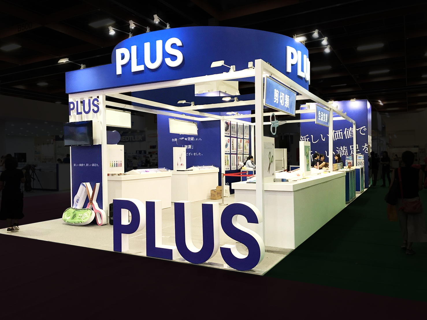 台北創意文具展 | 普樂士PLUS