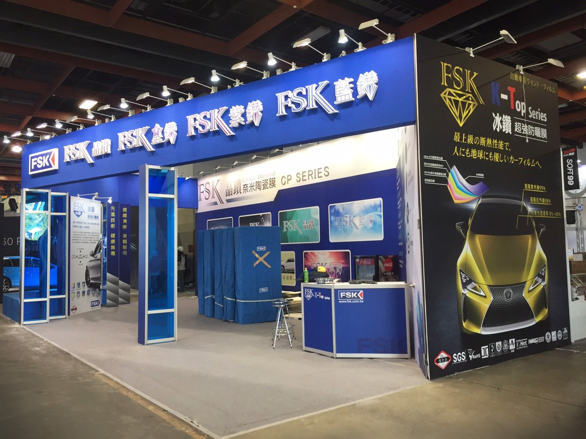 台北新車大展 |  FSK