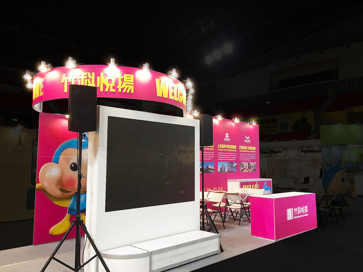 新竹住宅博覽會