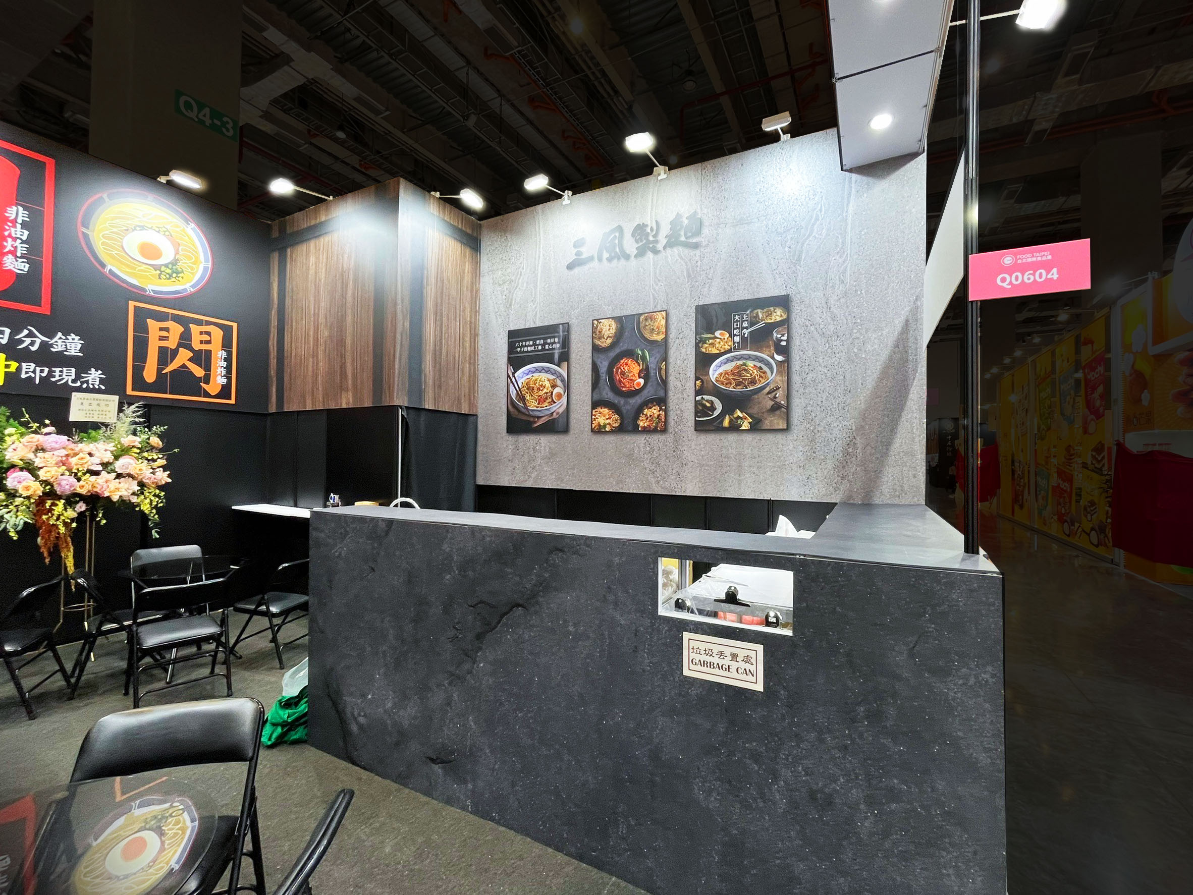 台灣食品展 三風製麵