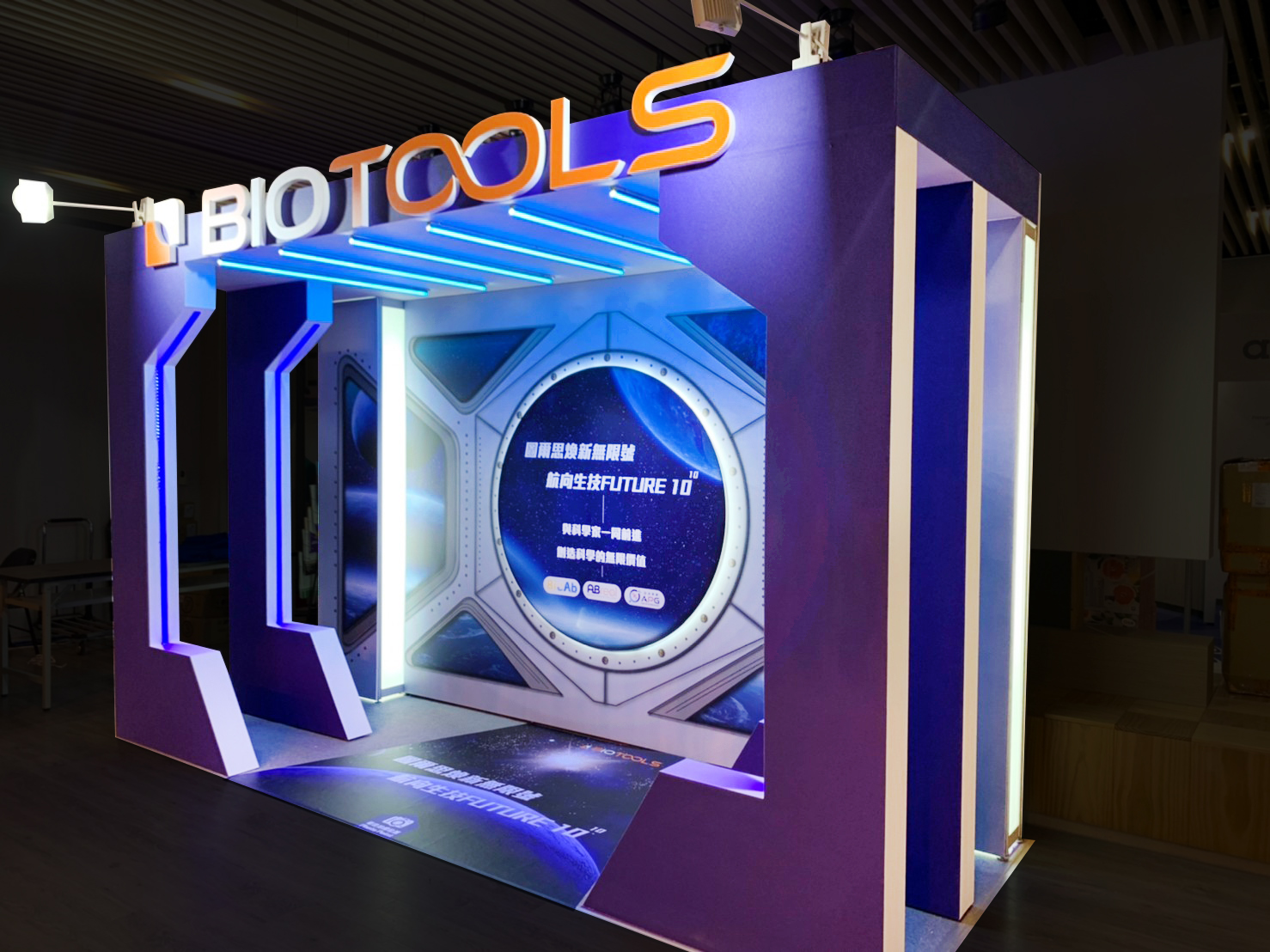 生物醫學聯合學術年會 | 圖爾思