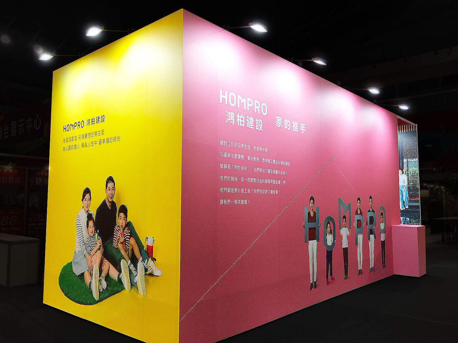 新竹住宅博覽會