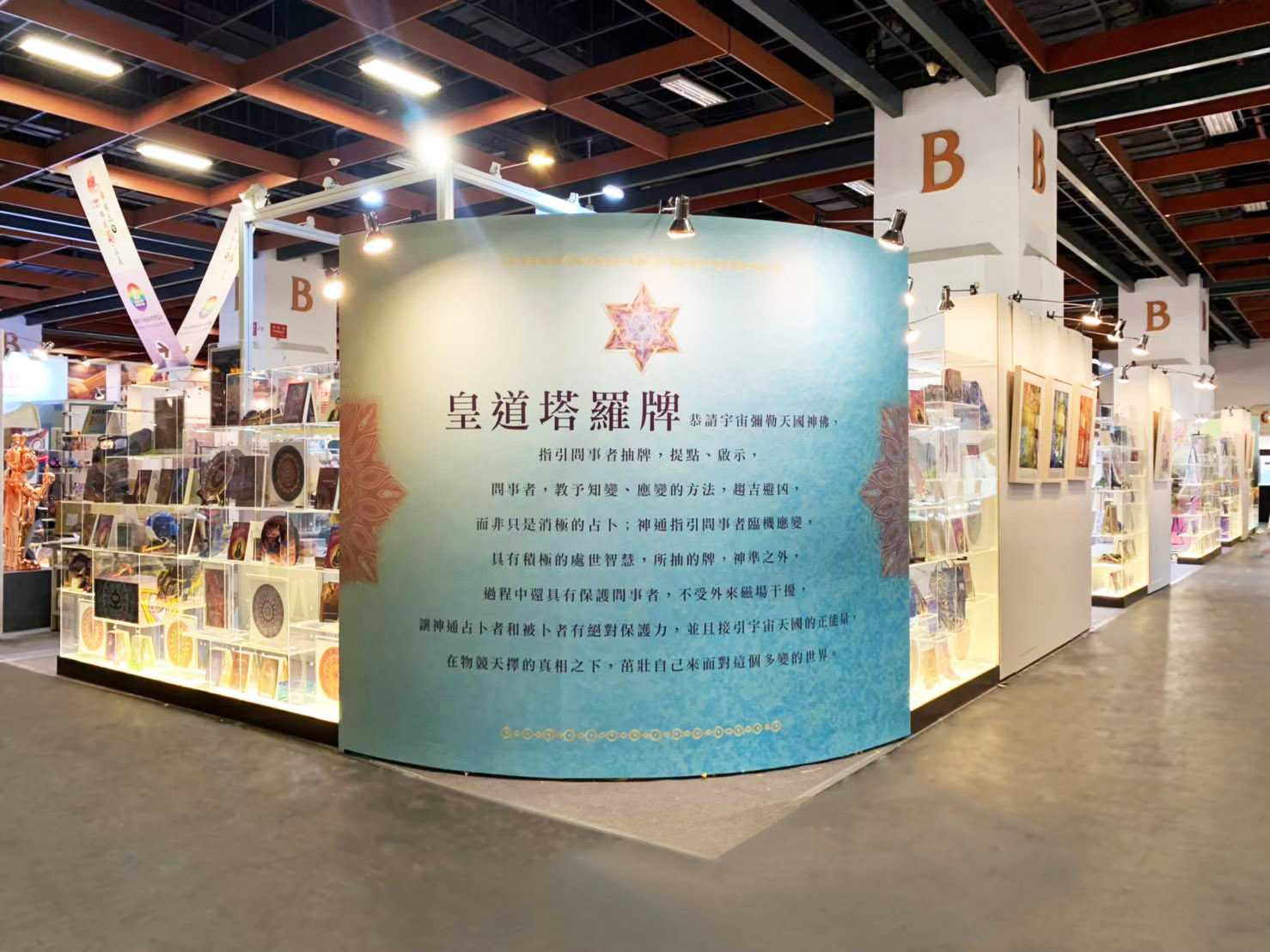 台北素食、茶、佛教展