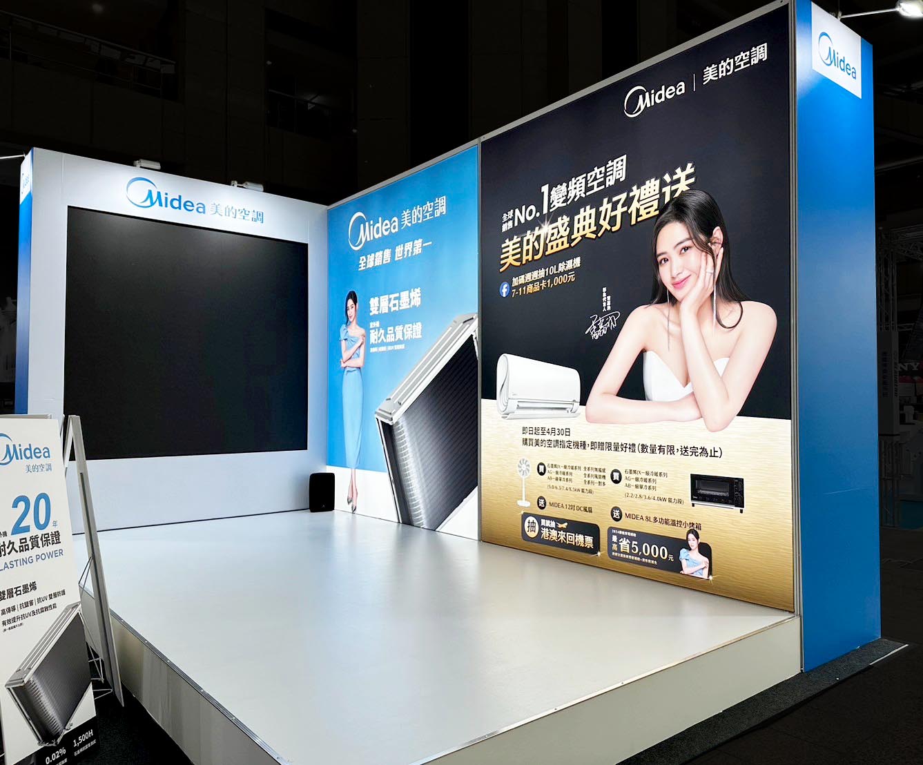 台北3C大展 東芝 | 美迪