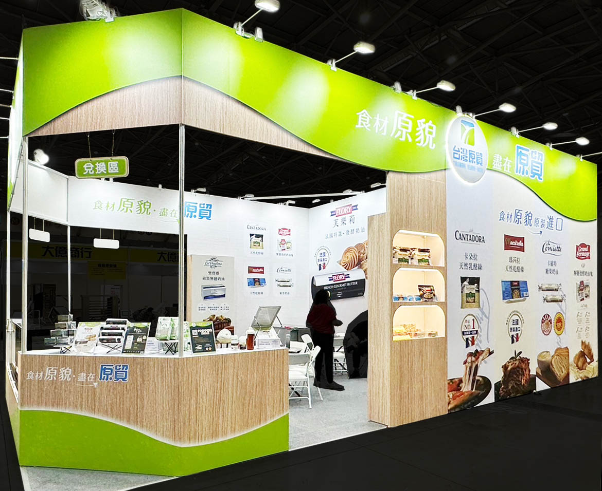 烘焙展 | 台灣原貿(比菲多)